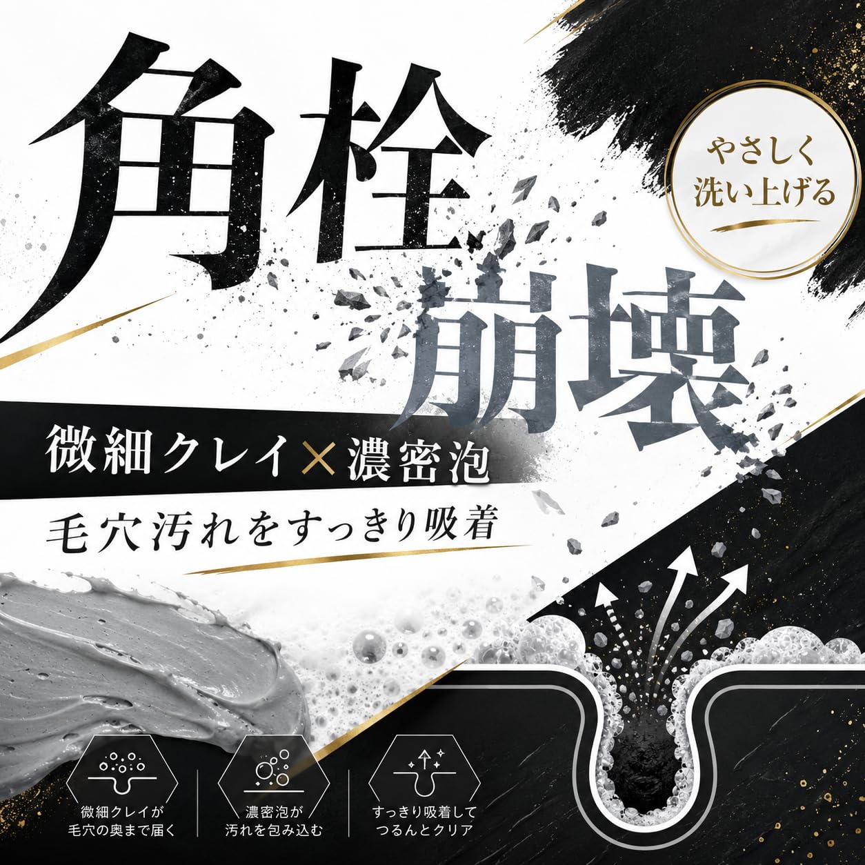 Amazon | 【角栓崩壊】 泥洗顔パック おうちでエステ級ケア 毛穴の