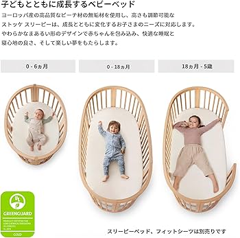 Amazon.co.jp: Stokke(ストッケ)【公式】スリーピー マットレスセット Amazon.co.jp: Stokke(ストッケ)【公式】スリーピー マットレスセット