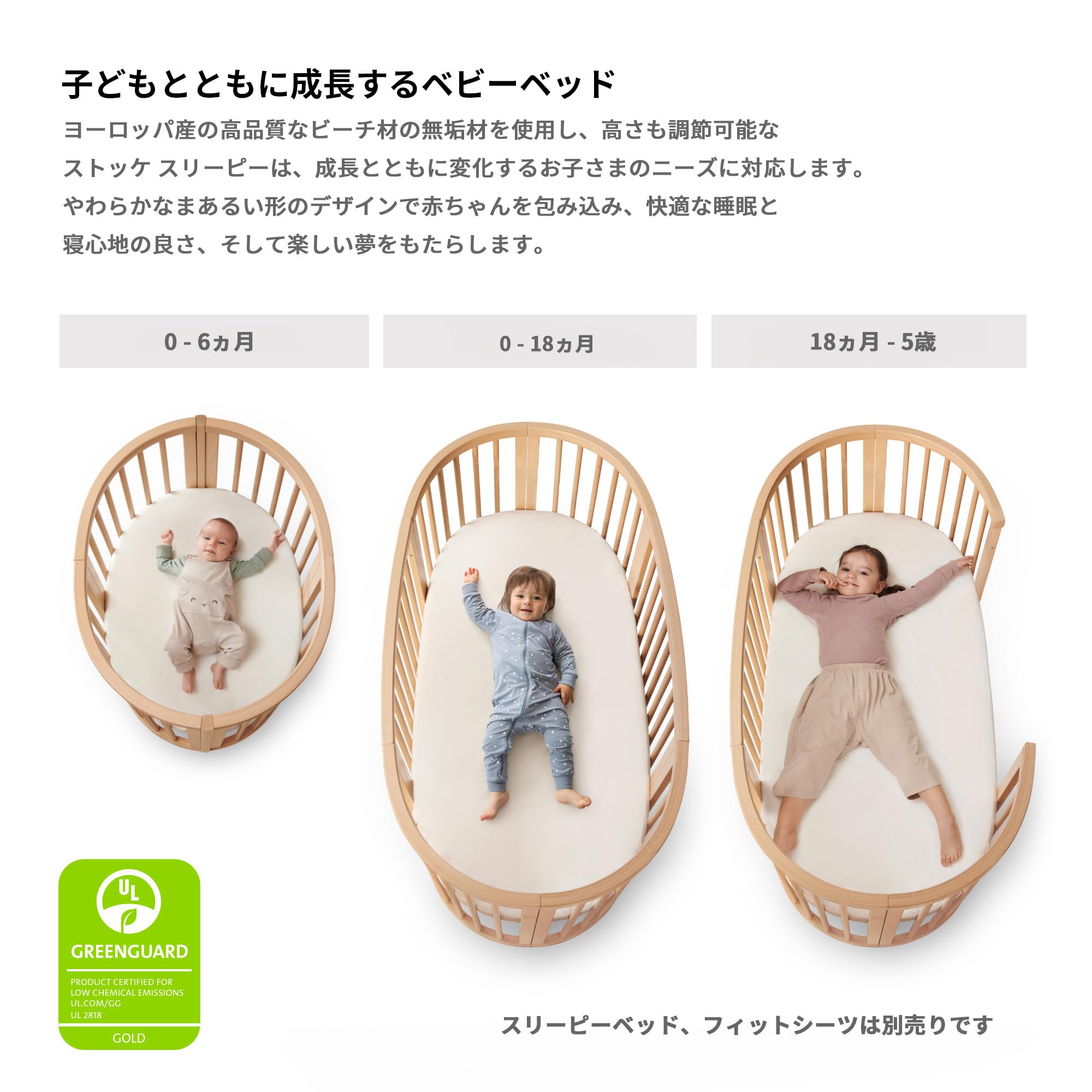 Amazon.co.jp: Stokke(ストッケ)【公式】スリーピー マットレスセット