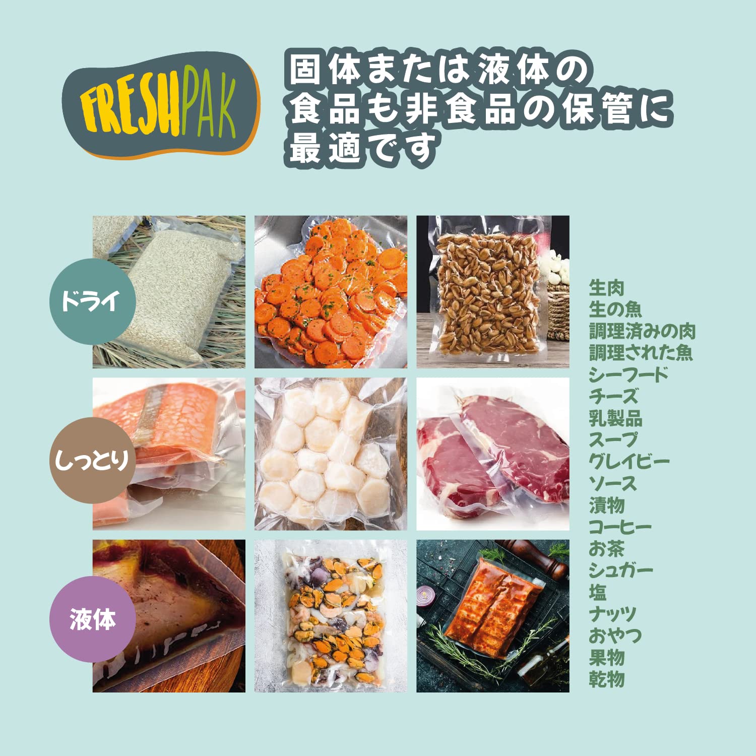 Amazon.co.jp: 真空パック 袋 真空パック機専用袋 FRESHPAK スムーズ