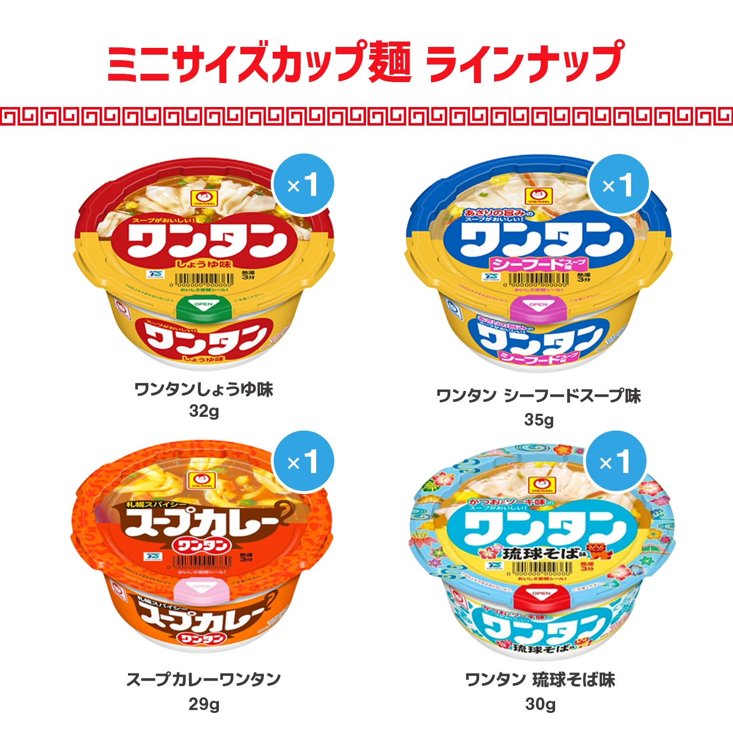 Amazon.co.jp: ミニ カップ麺 17種 食べ比べ 詰め合わせ アソート