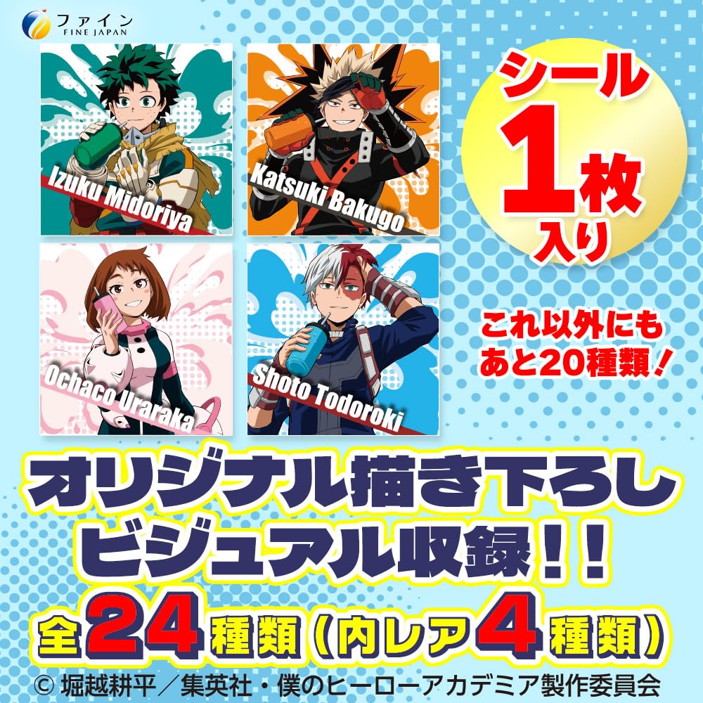 僕のヒーローアカデミア A5キャラファイングラフ&プラスチックボトル