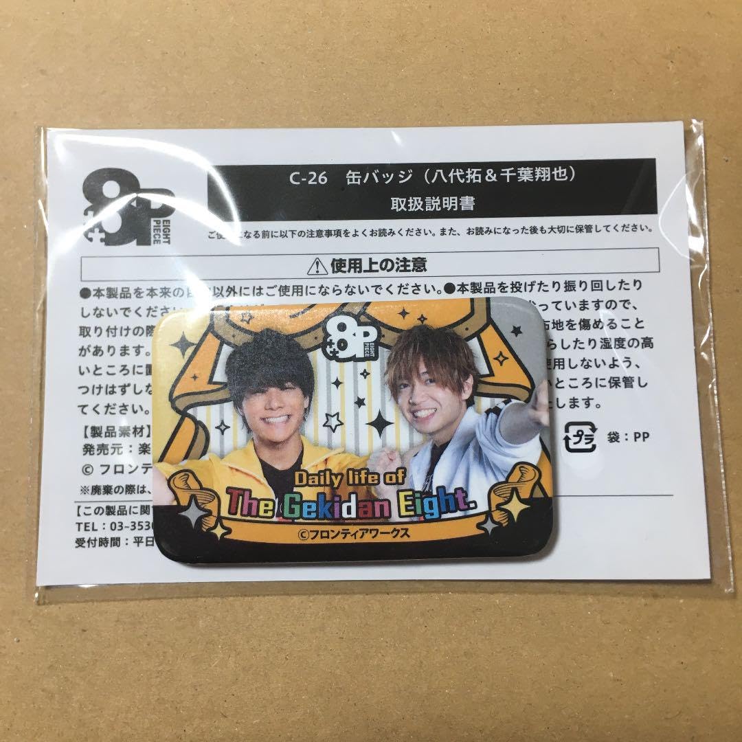 Amazon.co.jp: 8P 缶バッチ八代拓&千葉翔也8P 楽天 ドリーム 