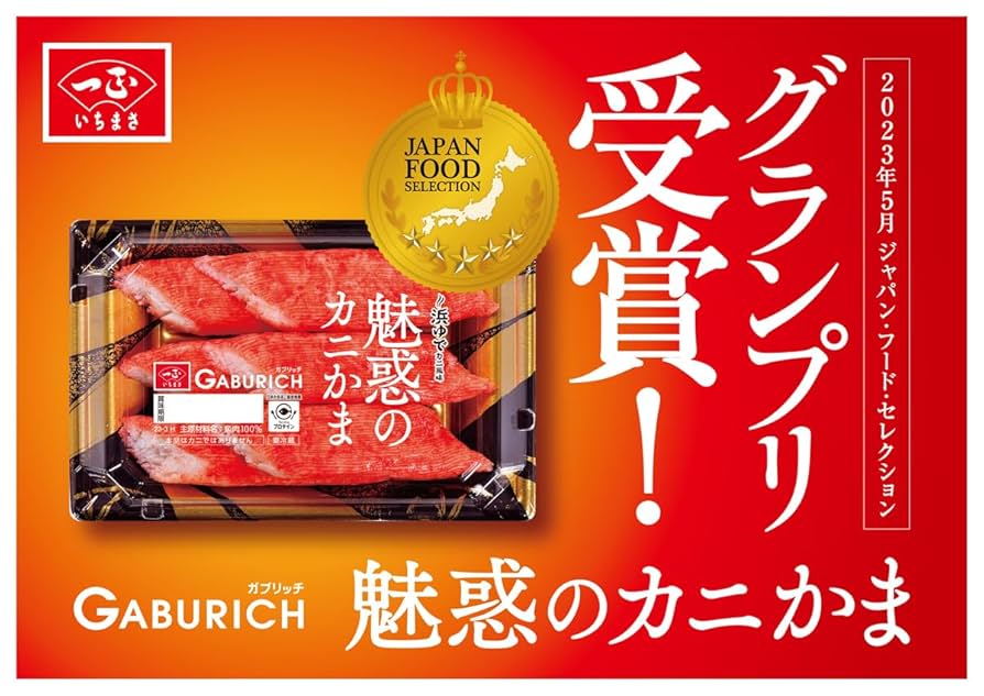 Amazon | いちまさ ガブリッチ 魅惑のカニかま 6本×6パック