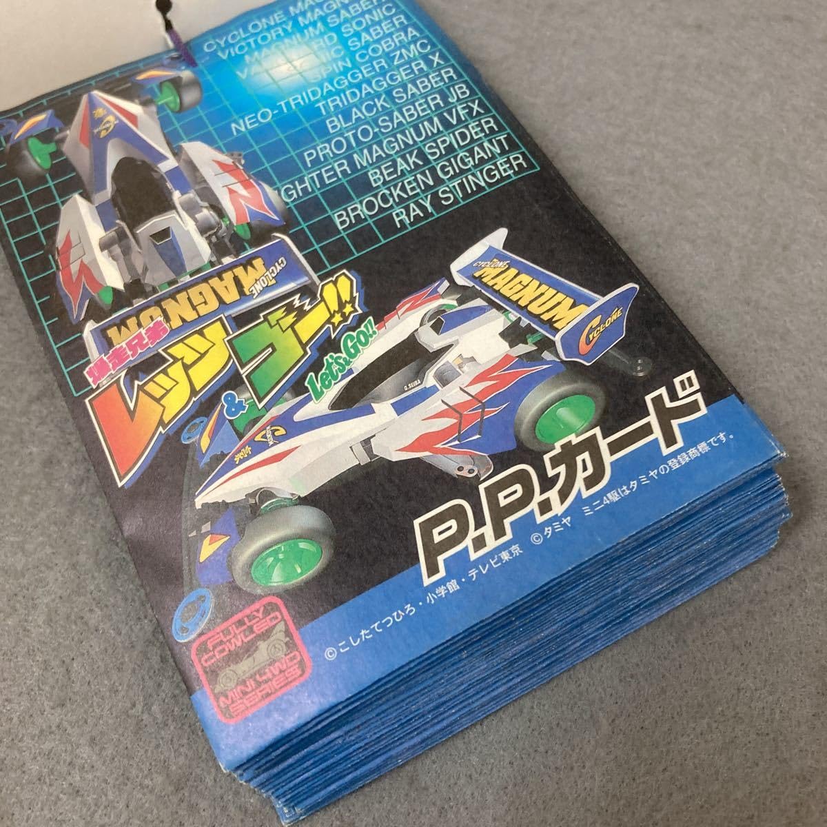 Amazon.co.jp: 爆走兄弟レッツ＆ゴー PPカード 34枚付 1996年 当時物