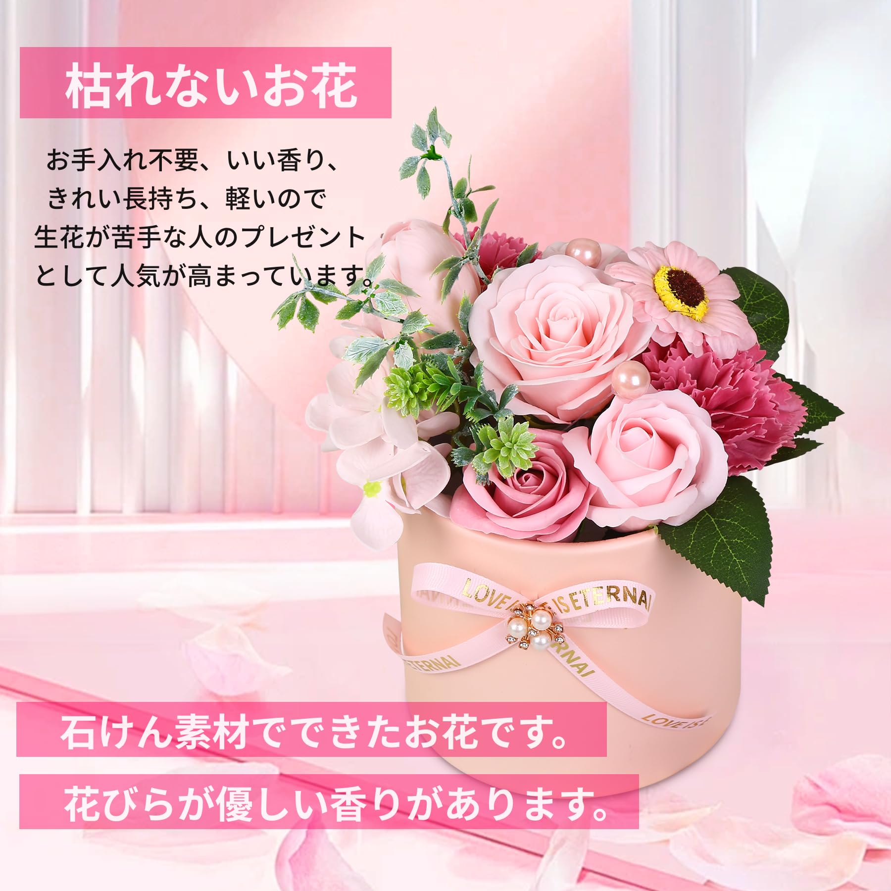 Amazon｜ソープフラワー 母の日 ギフト 卒業式プレゼント 造花 花束