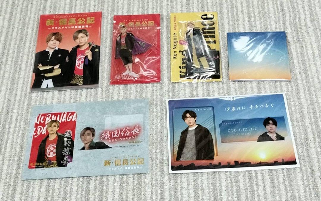 Amazon.co.jp: King&Prince 永瀬廉グッズ : ホーム＆キッチン