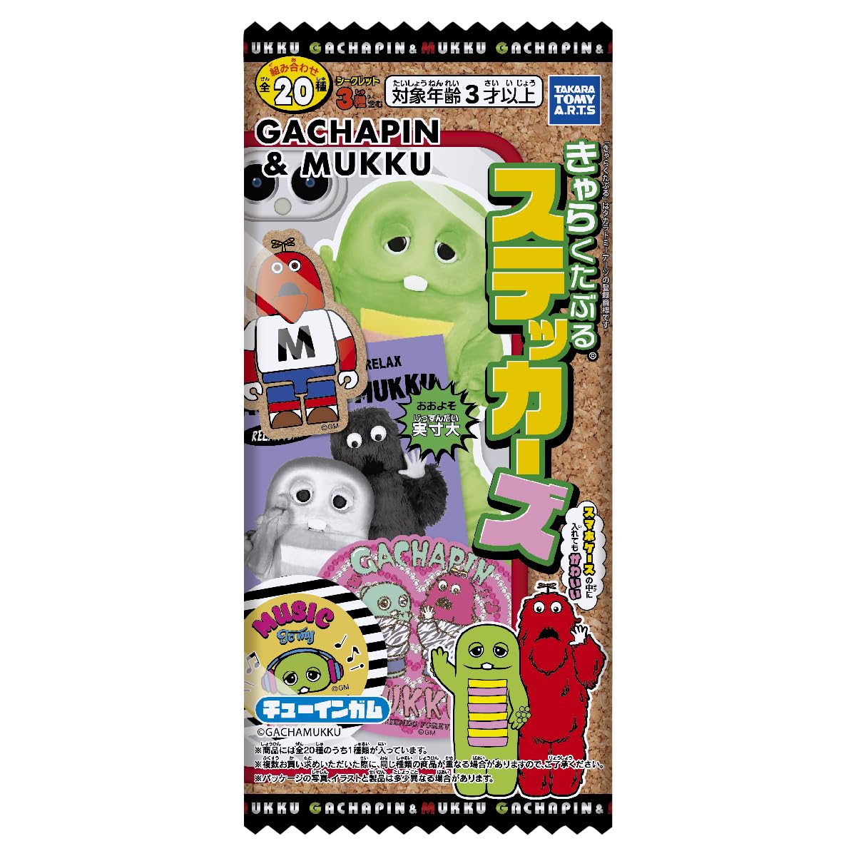 Amazon | タカラトミーアーツ(TAKARATOMY A.R.T.S) ガチャピン・ムック