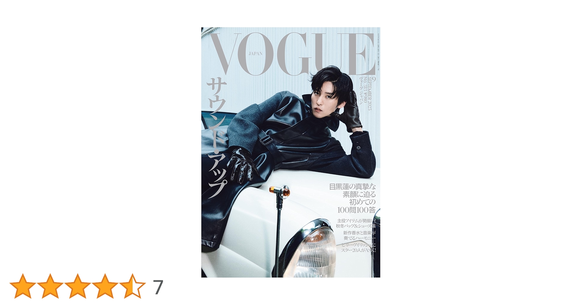 No.4 VOGUE おまとめセット Vo_308_001.jpg