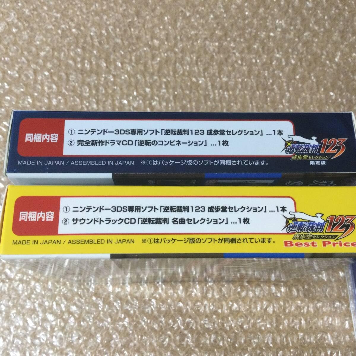 Amazon.co.jp: 3DS 逆転裁判123 成歩堂セレクション 限定版 & Best