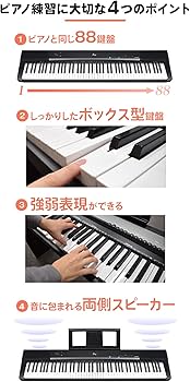 Amazon | JOY DP-881 ホワイト 電子ピアノ 88鍵盤 ヘッドホン・専用