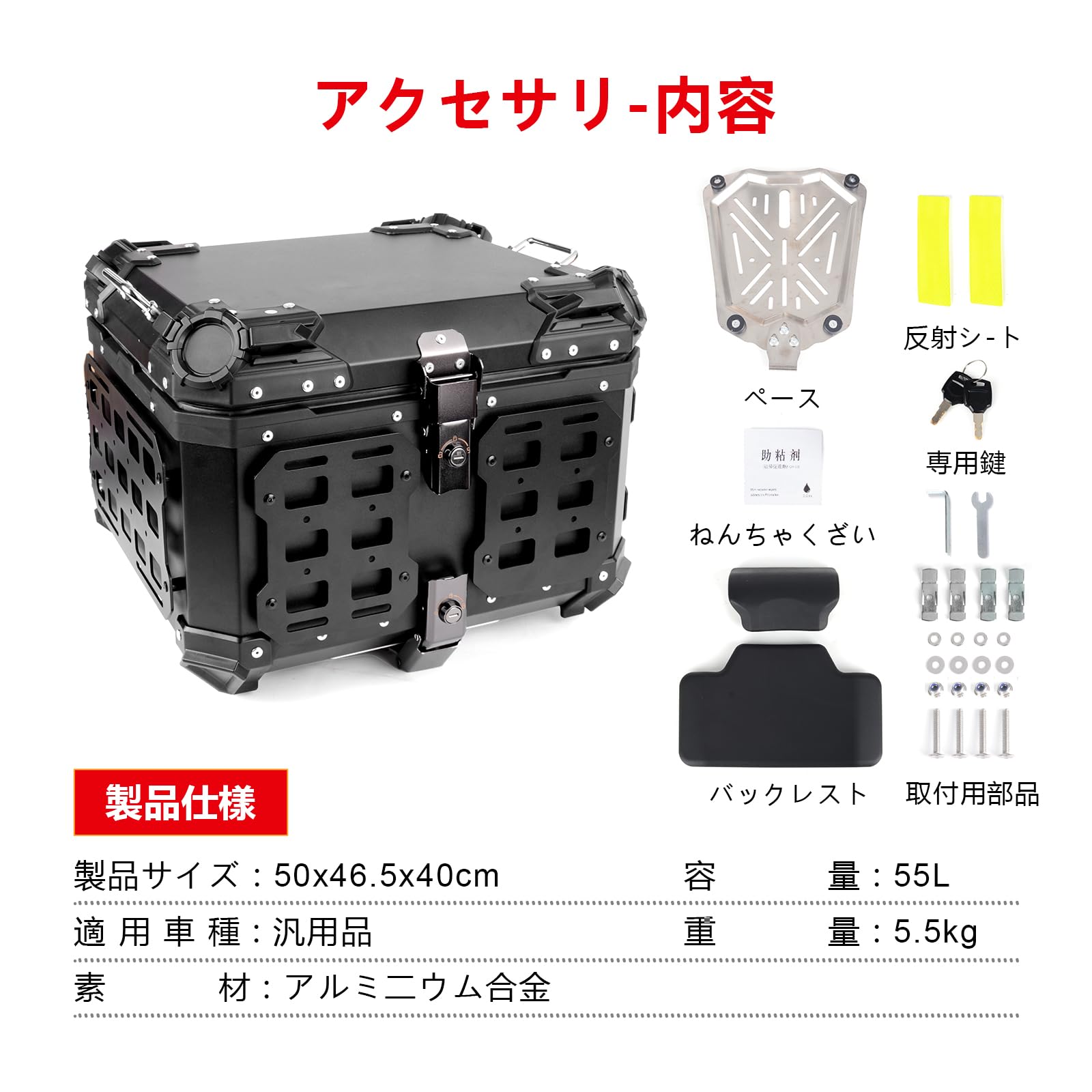 Amazon | 55L大容量バイク用リアトップボックス、MOLLE拡張パネル 