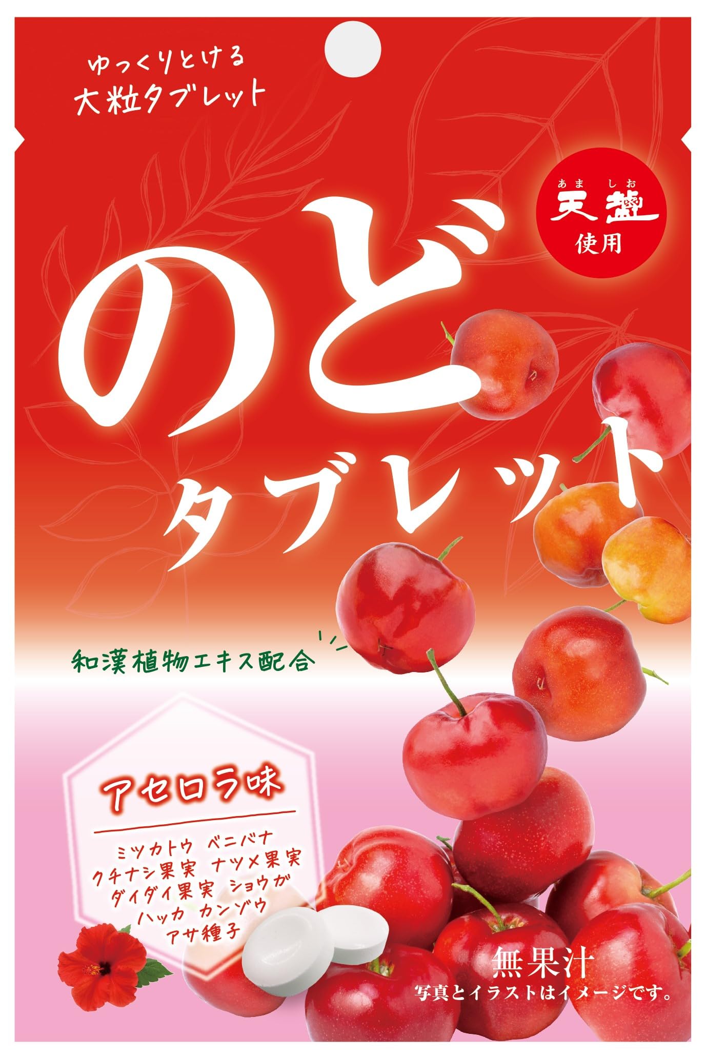 Amazon.co.jp: 赤穂化成 のどタブレット アセロラ味 24g×10個 : 食品