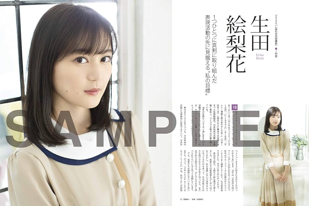 日経エンタテインメント! 乃木坂46 Special 2020【クリア