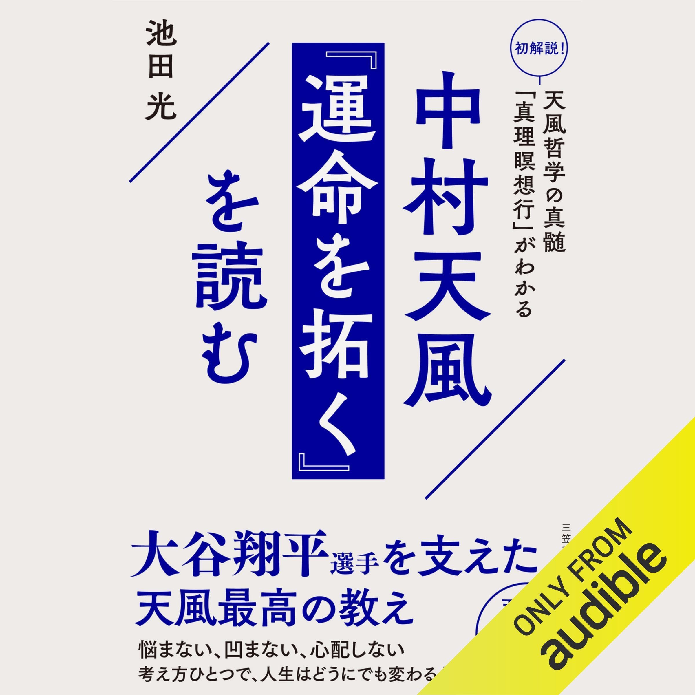 Amazon.com: Hikaru Ikeda: books, biography, latest update