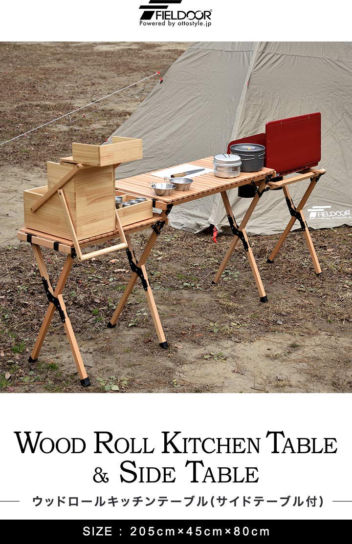 Amazon | FIELDOOR アウトドア ウッドロールキッチンテーブル 195×45