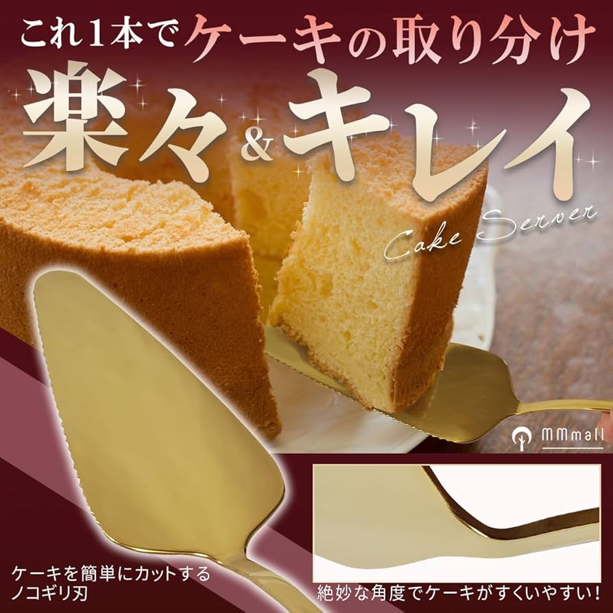 ♡スウェーデン製品　ケーキサーバー♡ Amazon｜遠藤商事 業務用 ピガール ケーキサーバー 18-8