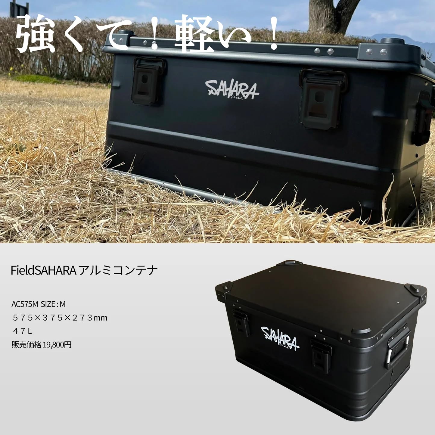 フィールドSAHARA Amazon.co.jp: FieldSAHARA (フィールドサハラ) 収納ボックス