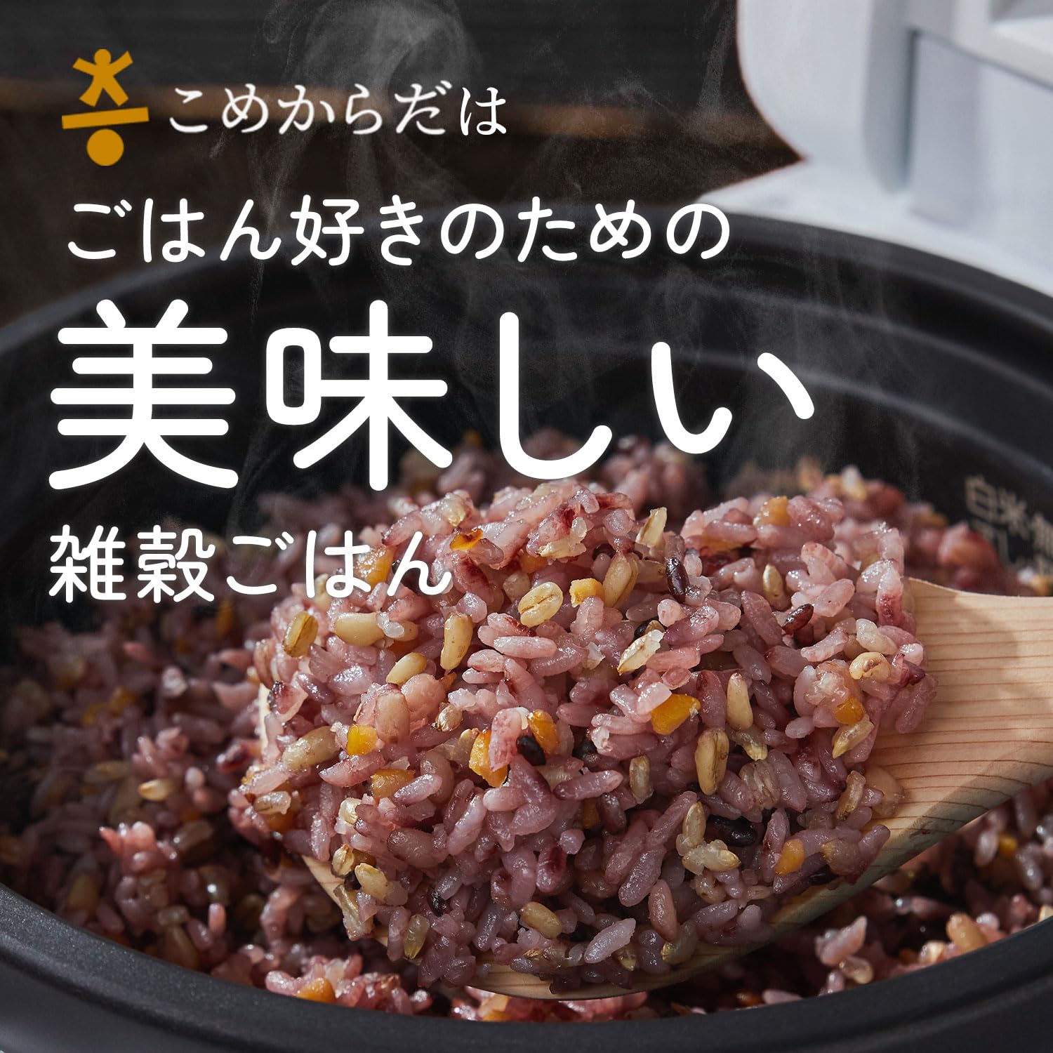 Amazon.co.jp: こめからだ お米と雑穀ブレンド もっちり6種の雑穀米 無