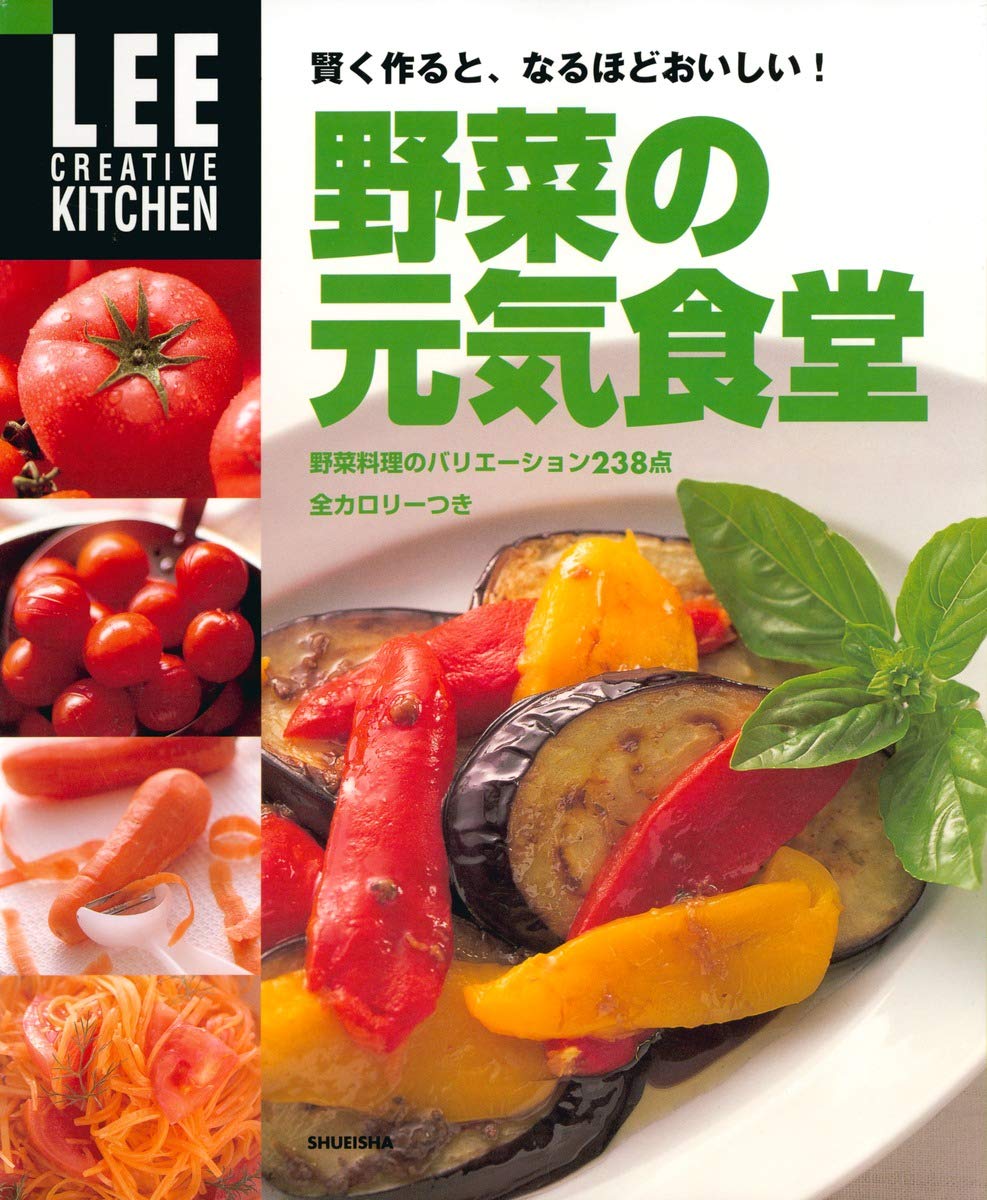 Amazon.co.jp: LEE CREATIVE KITCHEN 賢く作ると、なるほど