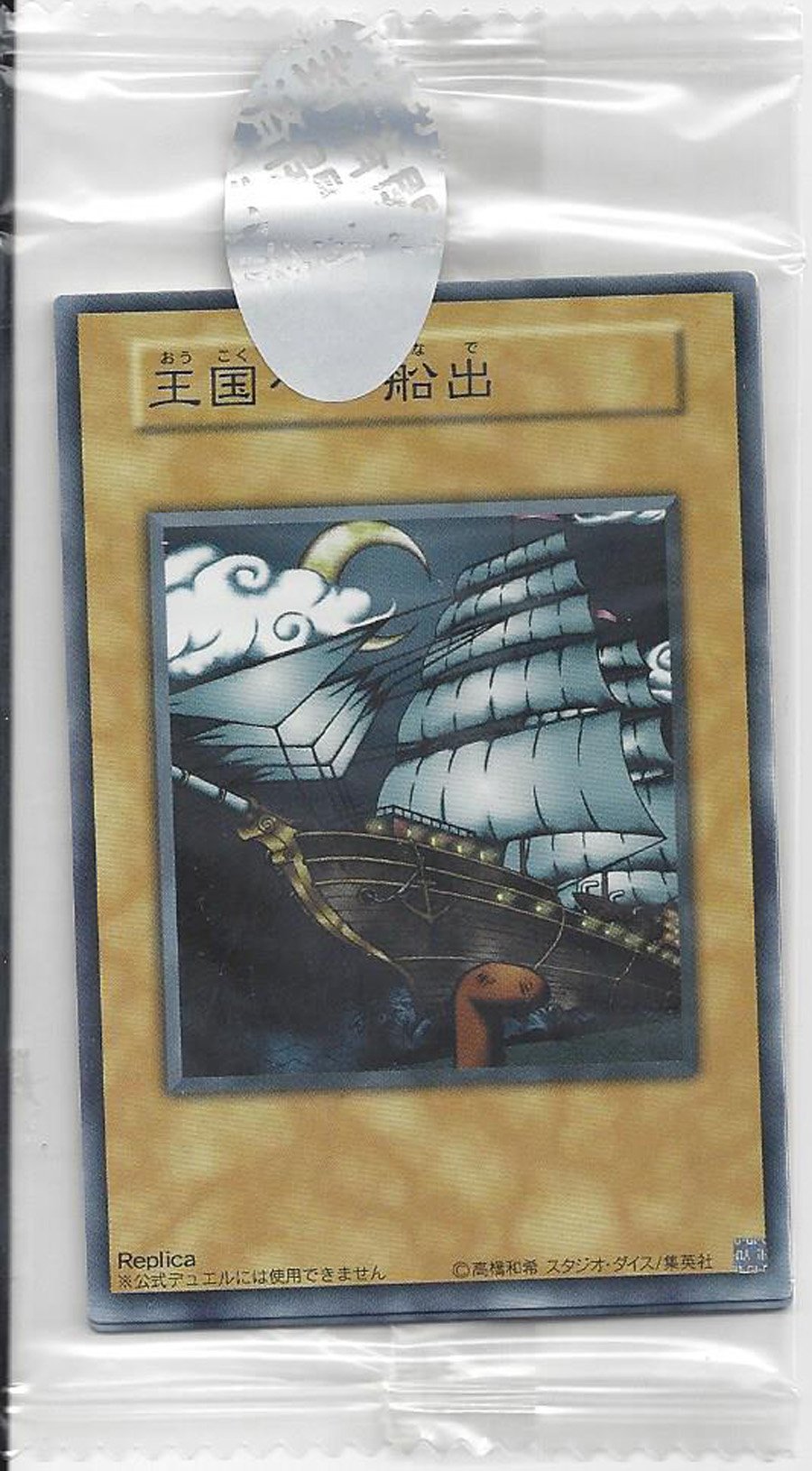 yugioh Factory Sealed Extremely Rare Duelist Kingdom 3 Card Set Glory of The Kings Hand : Toys & Games