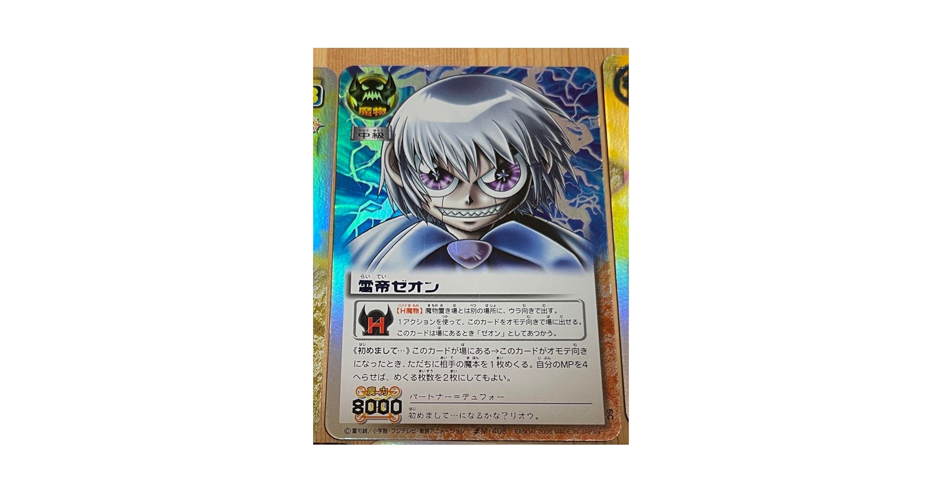 雷帝ゼオン 青文字 その他レア 金色のガッシュベル カード 大人の上質 Amazon.co.jp: BATTLE CARD THE 雷帝ゼオンSC金色の