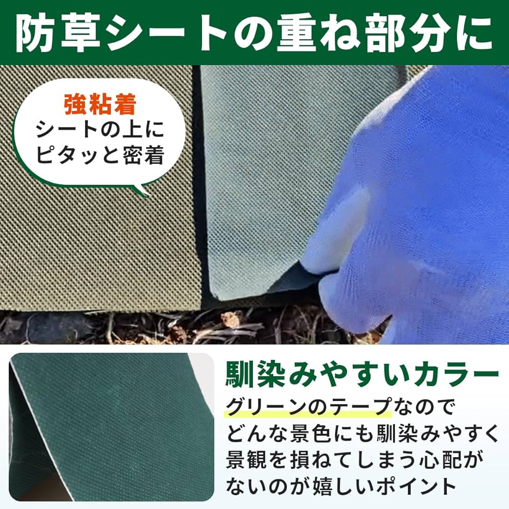 Amazon.co.jp: :FGG 防草シート 補修テープ 大容量 穴補修 シート繋ぎ Amazon.co.jp: :FGG 防草シート 補修テープ 大容量 穴補修 シート繋ぎ