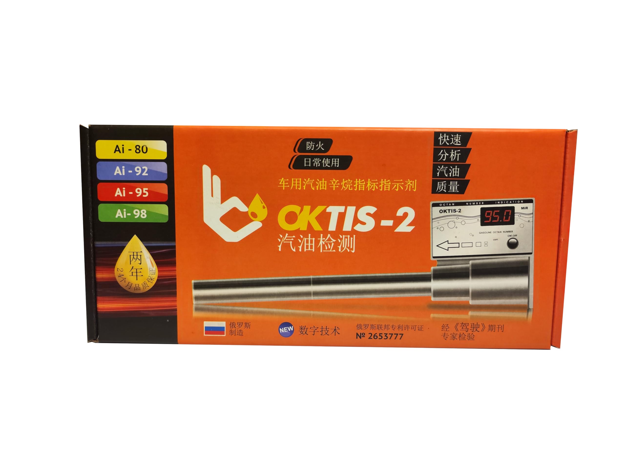 Photo 1 of ????? 2 Oktis-2 Portable CN Version Fuel Analyzer Tester Meter Octane Number Gasoline