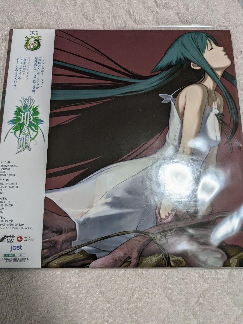 Amazon.co.jp: 沙耶の唄 ニトロプラス アナログレコード somg of saya