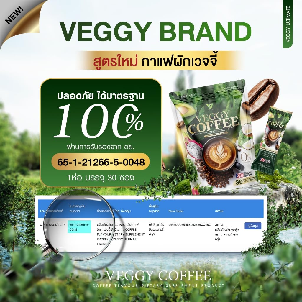 300 grams (30 Sachets) VeggyCoffee Instant Coffee Mix Healthy 38 in 1 Vegan Snack Arabica Roasted Delicious Mellow Intense (of 4) By Beautygoodshop [Get Free For You Beauty Gifts] image 5