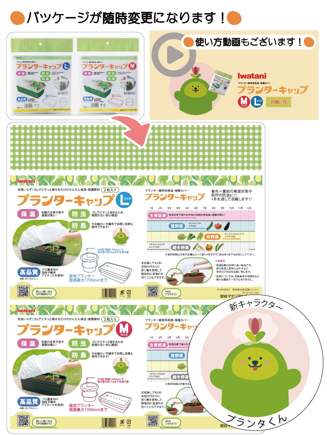 Amazon | 岩谷マテリアル(Iwatani Materials) プランターキャップ L