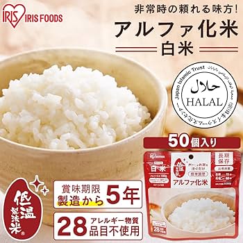 Amazon.co.jp: アイリスオーヤマ(IRIS OHYAMA) 非常食 (製造から