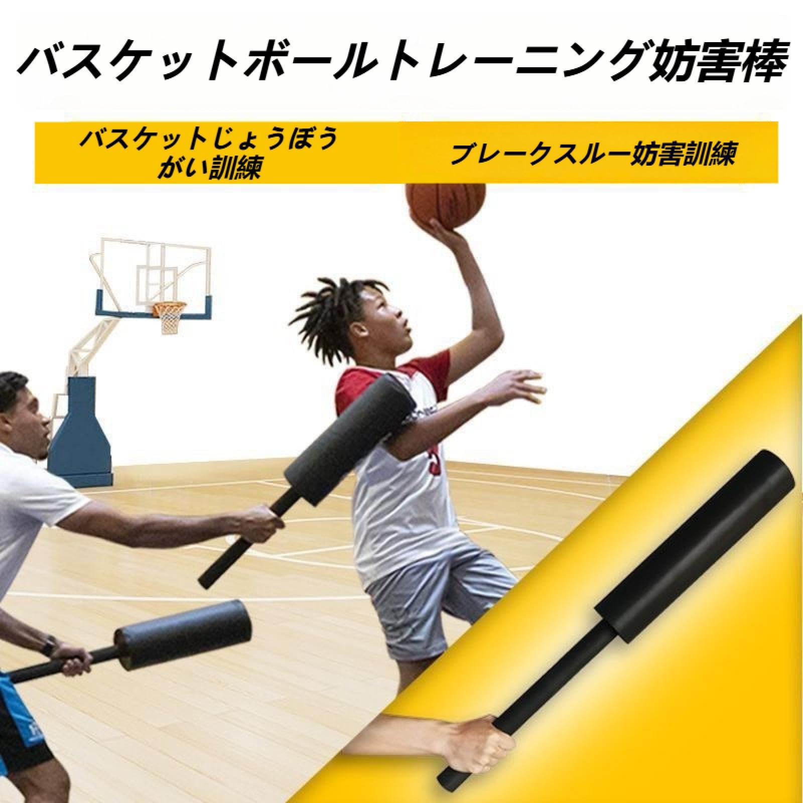 Amazon.co.jp: 2個セット バスケ 練習 器具 パーフェクトブロッカー