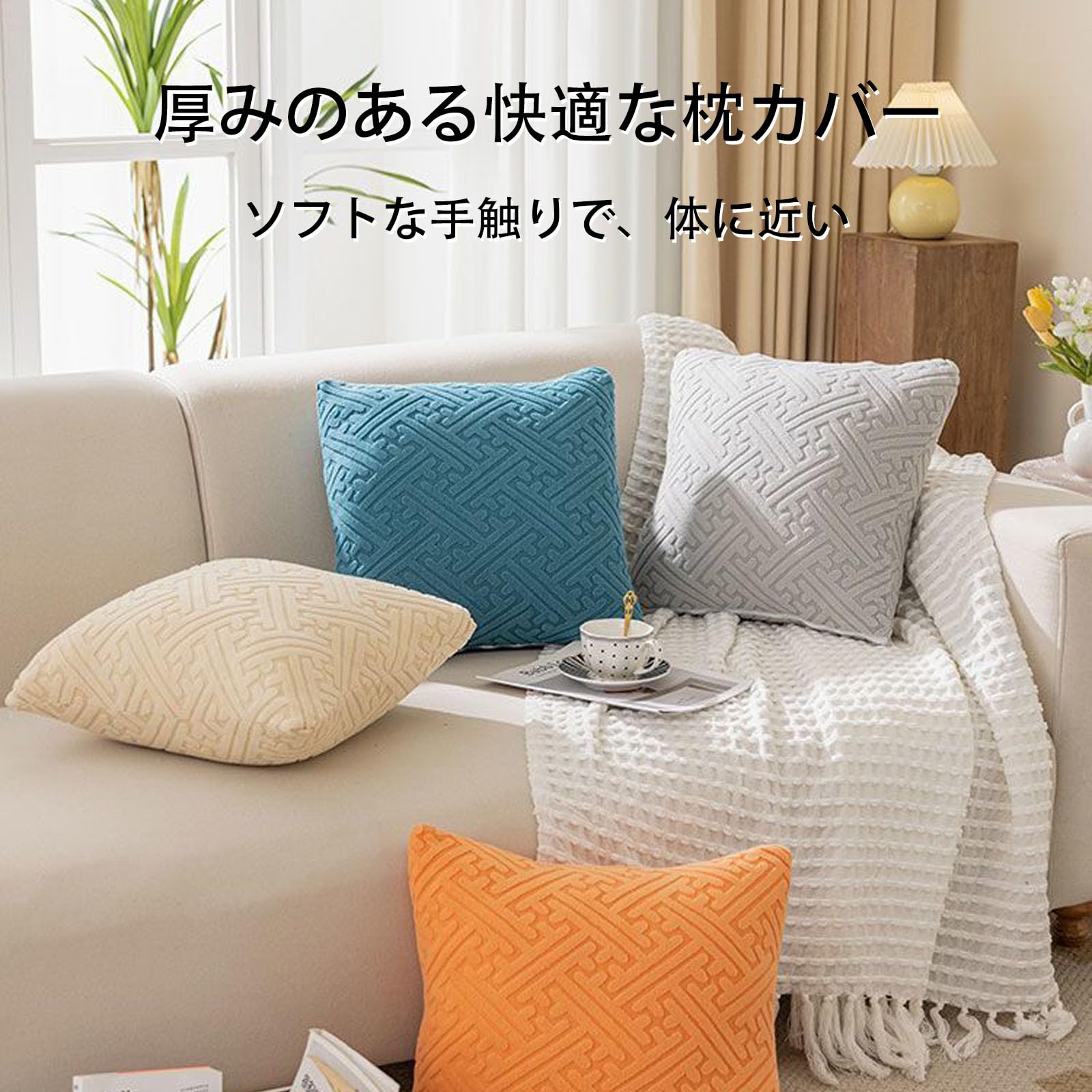 売れ筋 装飾スクエアクッションカバー スーパーソフト シェニール ファームハウス 秋 枕カバー リビングルーム 寝室 ソファ カウチ(05  装飾スクエアクッションカバー スーパーソフト シェニール 装飾スクエアクッションカバー スーパーソフト シェニール ファームハウス 秋 枕カバー リビングルーム 寝室 ソファ カウチ(05