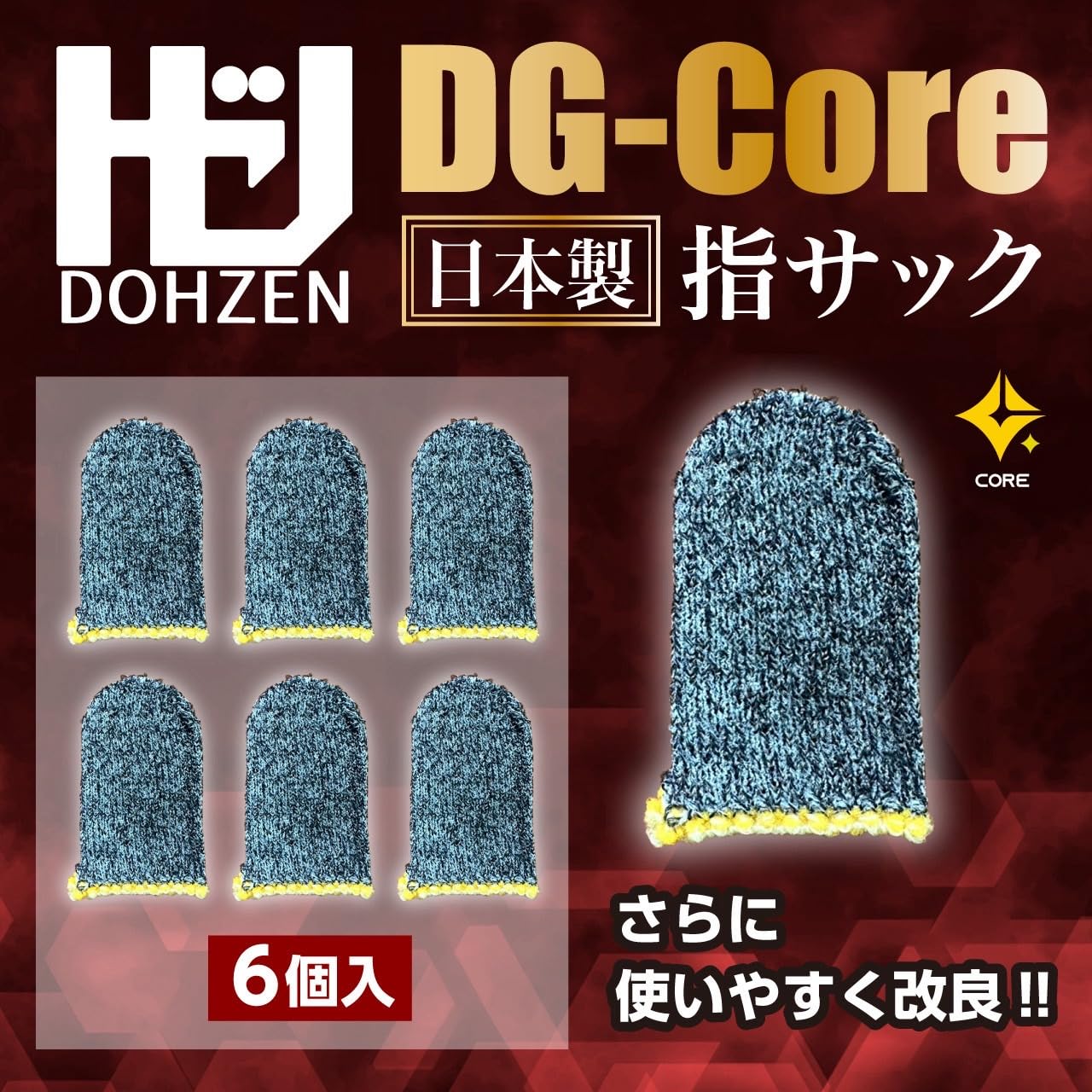 Amazon.co.jp: 指サック スマホ ゲーム ゆびさっく 6個入り 新