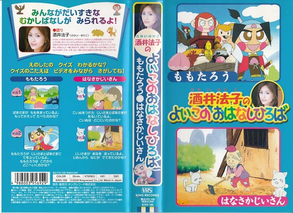 酒井法子　CD　VHSビデオテープ Yahoo!オークション - Victor 酒井法子 ビデオ・ファイル1986