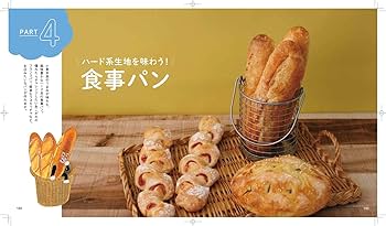 Amazon.com: パンどろぼうのせかいいちおいしいパンレシピ