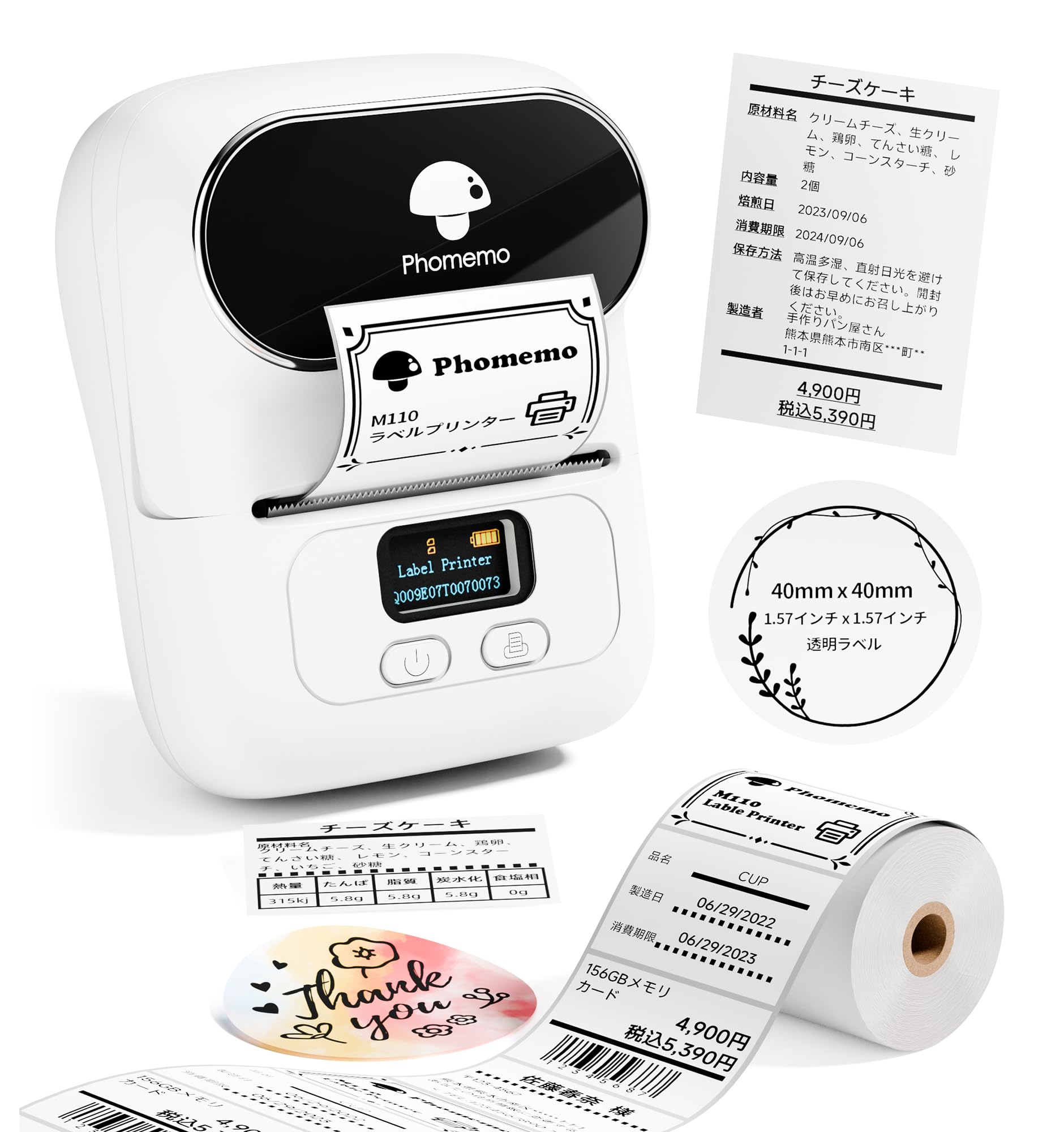 Phomemo M110 ラベルライター スマホ対応 感熱ラベルプリンター ラベルライター 値札プリンター 業務用プリンター ラベルメーカー 限定クーポン最大10％オフランキング第1位獲得