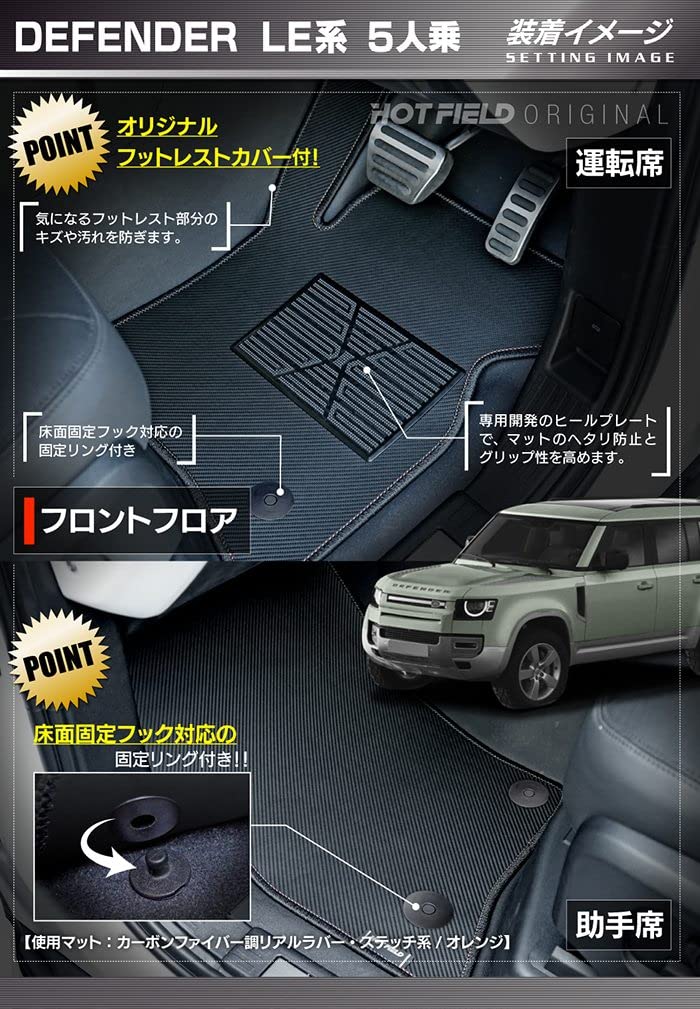 Amazon | Hotfield ランドローバー Land Rover 互換品 新型 