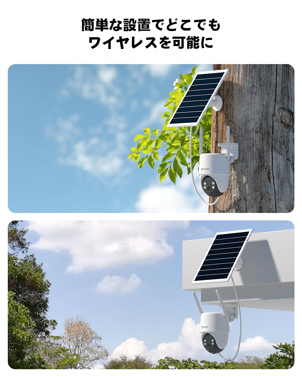 Amazon.co.jp: COCOCAM 24時間365日録画防犯カメラ 屋外 ソーラー AOV