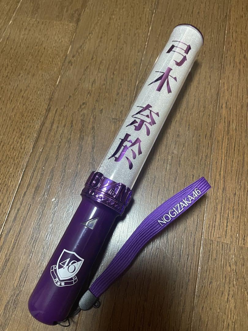乃木坂46 弓木奈於 個別スティックライト ペンライト 2本セット 乃木坂