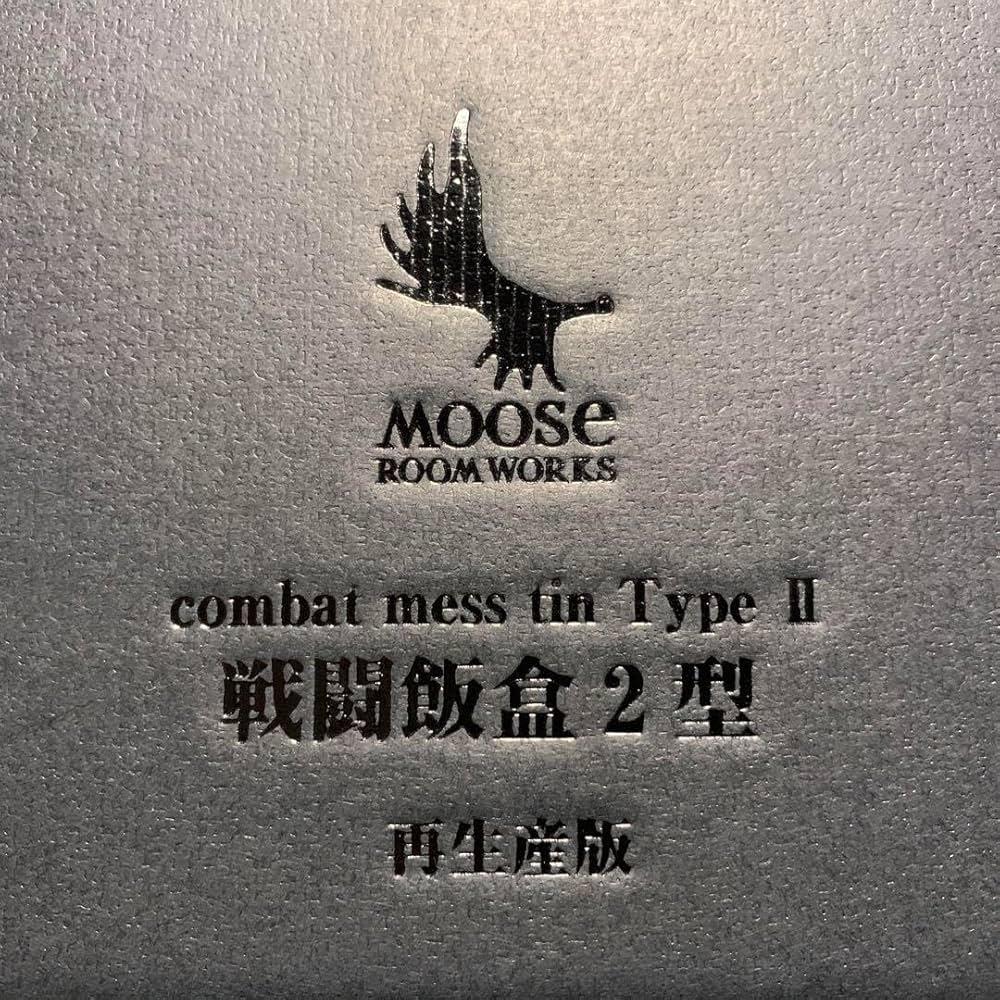 ムースルームワークス（MOOSE ROOM WORKS）戦闘飯盒2型 シルバー 戦闘飯盒2型シルバームースルームワークス 【新品・未使用