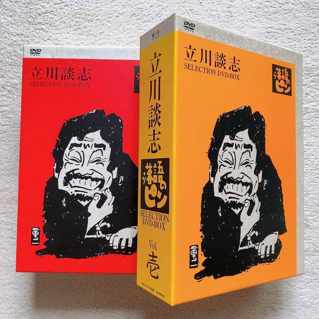 立川談志~「落語のピン」セレクション~DVD-BOX Vol.壱 立川談志