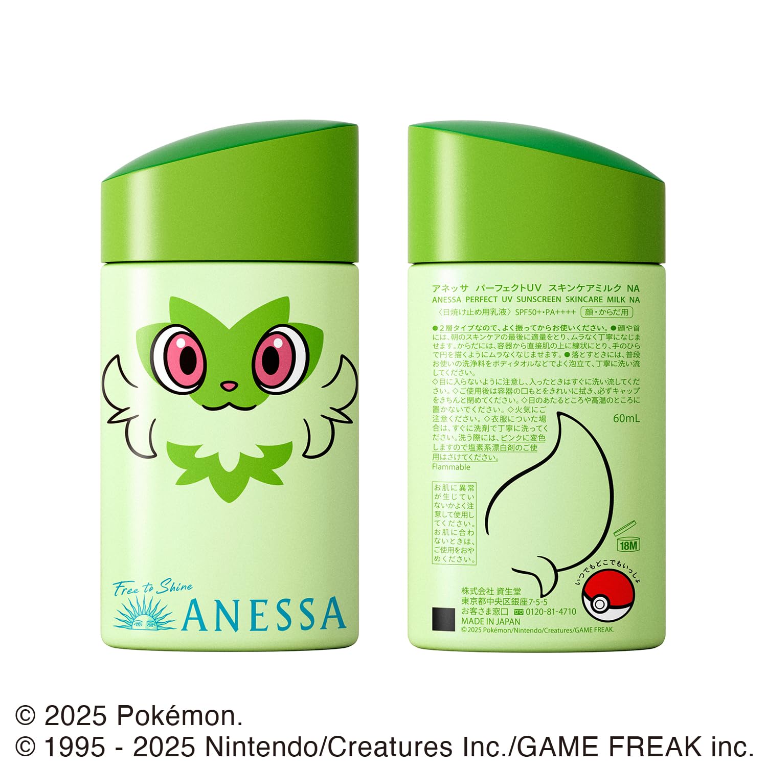 Amazon.co.jp: アネッサ(ANESSA) 【25年4月発売】 パーフェクト