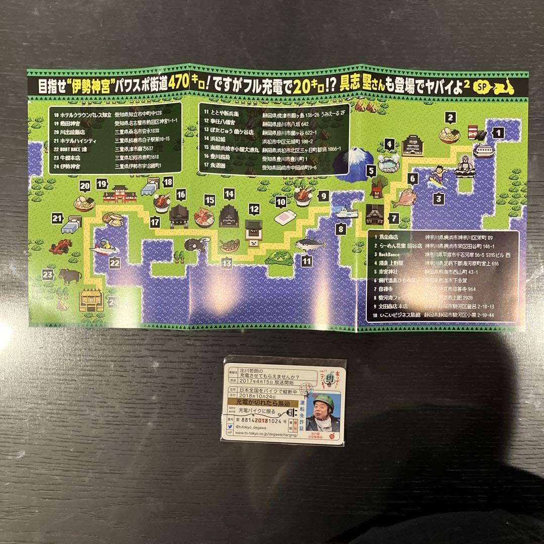 Amazon.co.jp: 出川哲朗の充電させてもらえませんか? 横浜の実家