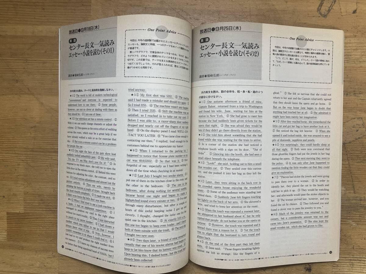 1998年度 大学合格講座TEXT 全４冊／ラジオたんぱ 1998年度 大学合格講座TEXT 全4冊／ラジオたんぱ 1998年度 大学合格