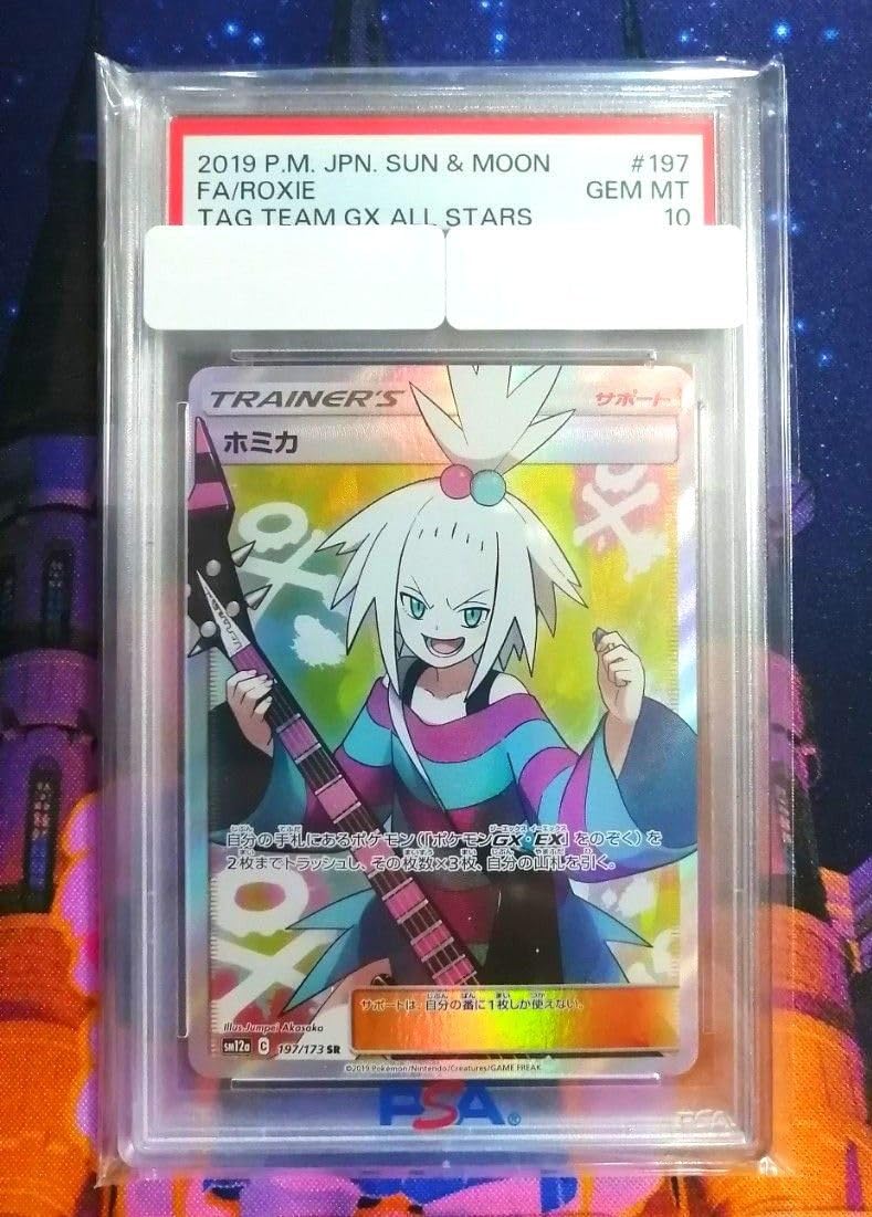 ホミカ SR PSA10 カード タッグオールスターズ ホミカ SR PSA10 ハイ