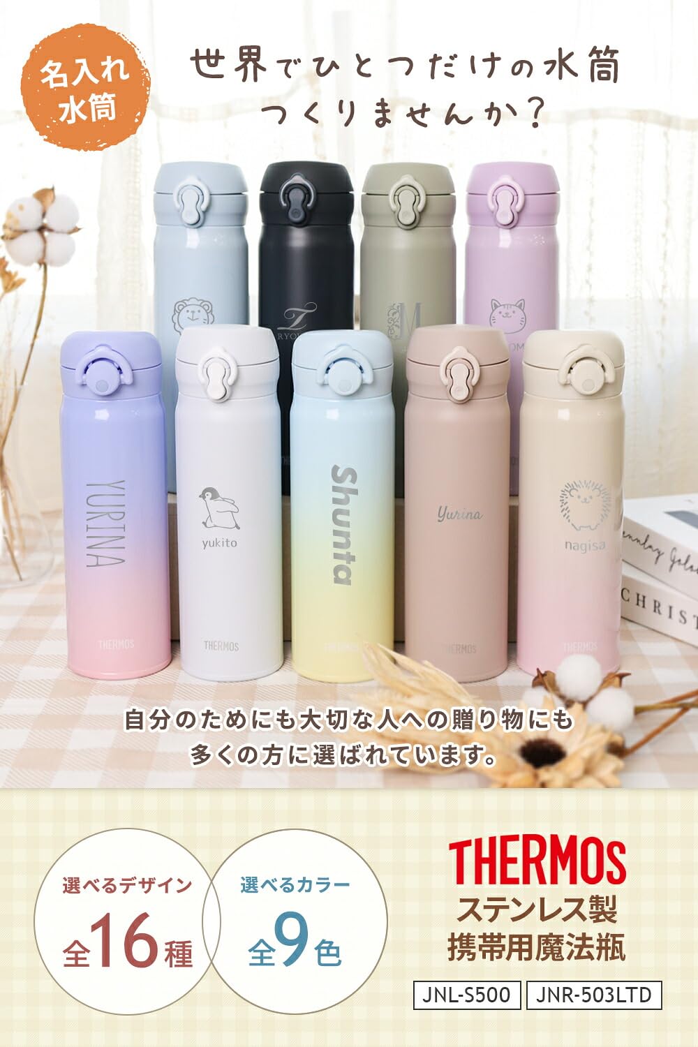 Amazon | [THERMOS/名入れ無料] サーモス 水筒 500ml JNR-503LTD