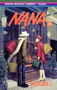 NANA―ナナ― 9 (りぼんマスコットコミックス)