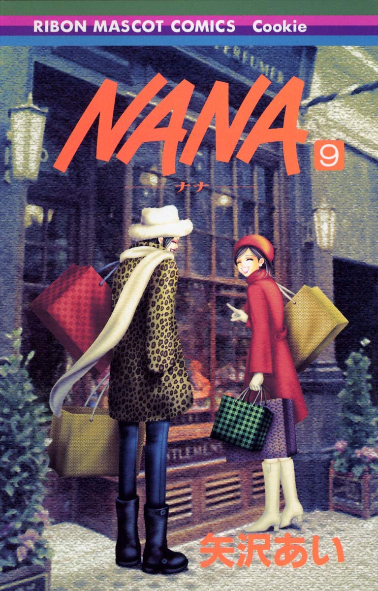 ぶ〜け ぶーけ 1998年1月号〜2000年3月号 廃刊まで NANA 新連載号 71tKbcVVFQL.jpg
